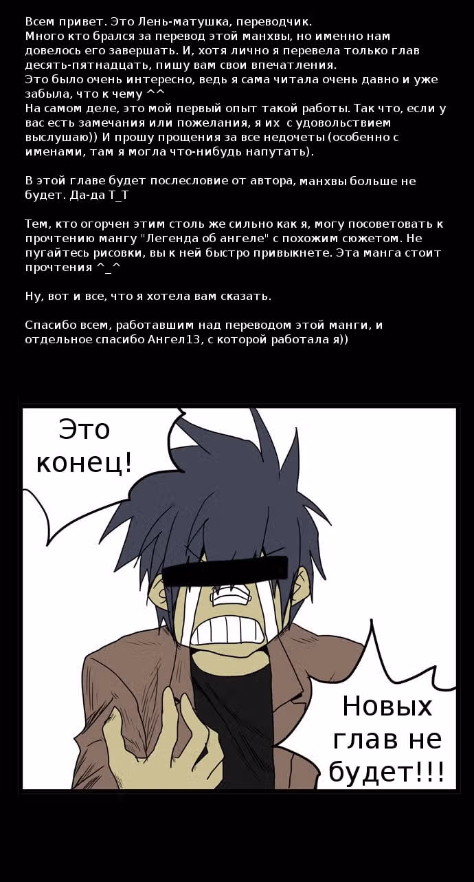 Шухер! У нас новый студент! — Том 2 · Глава 57, страница 3
