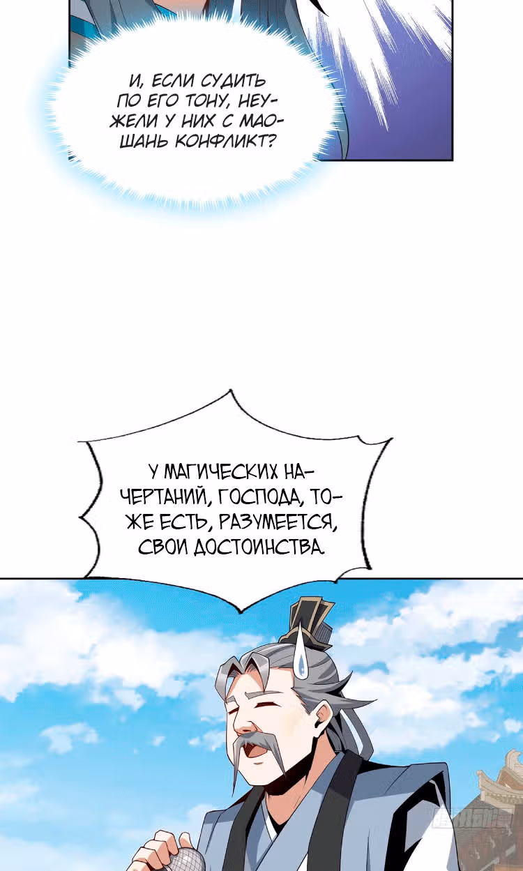 Первый меч земли — Том 1 · Глава 11, страница 17