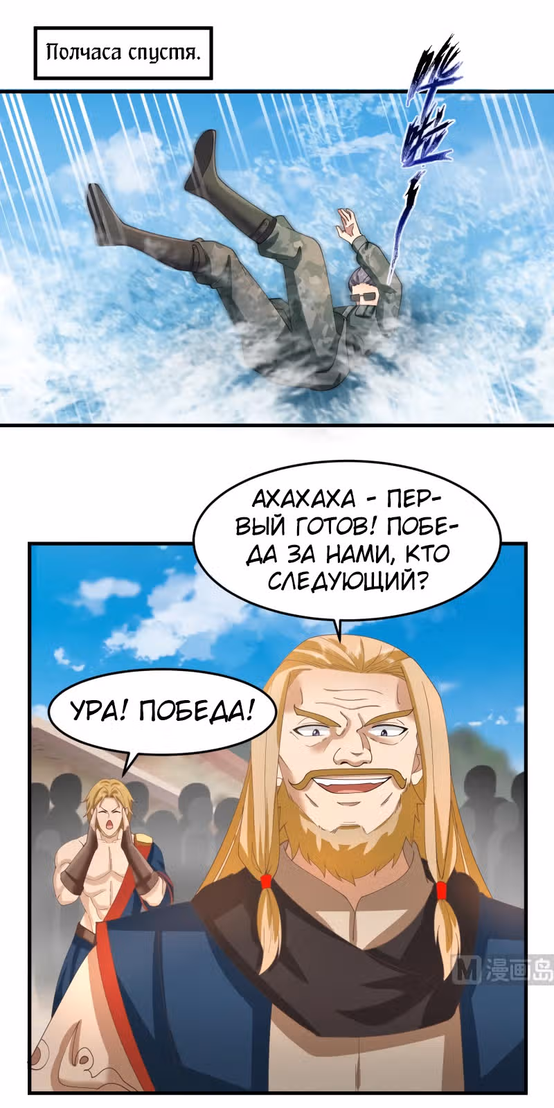 Дракон внутри меня — Том 1 · Глава 486, страница 1
