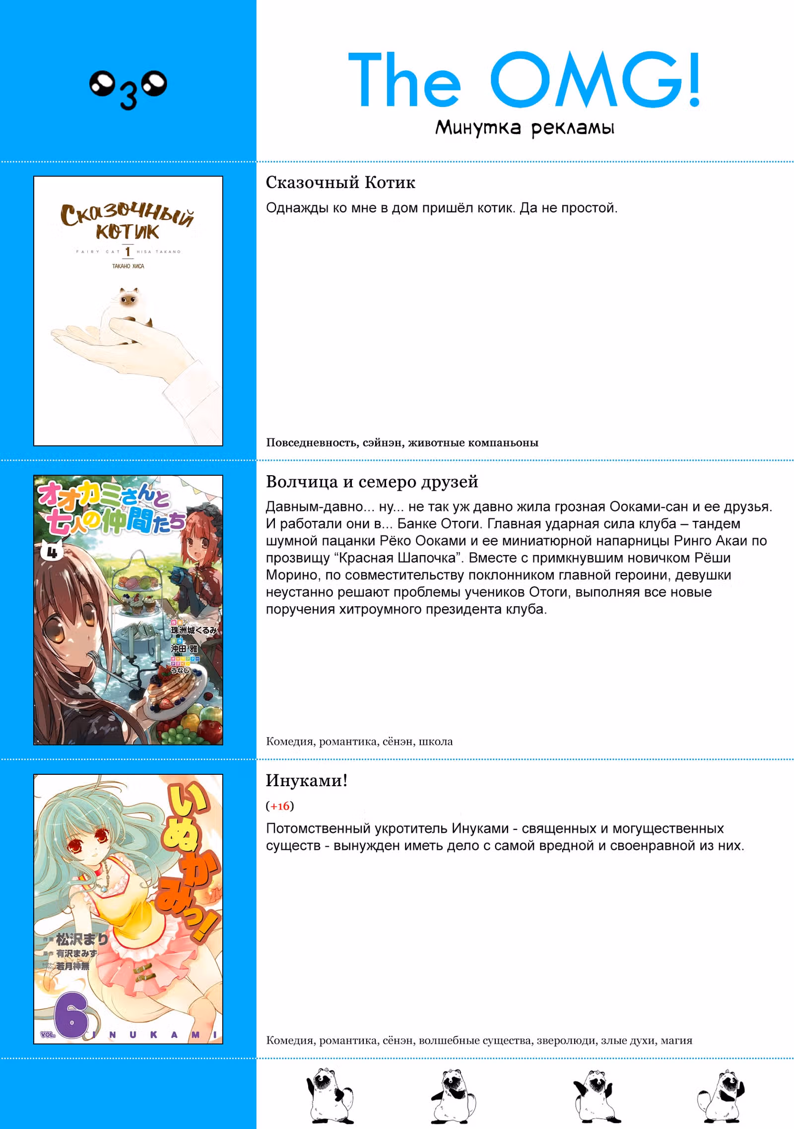 Кубо-сан не признает меня (мобом) — Том 5 · Глава 111, страница 13
