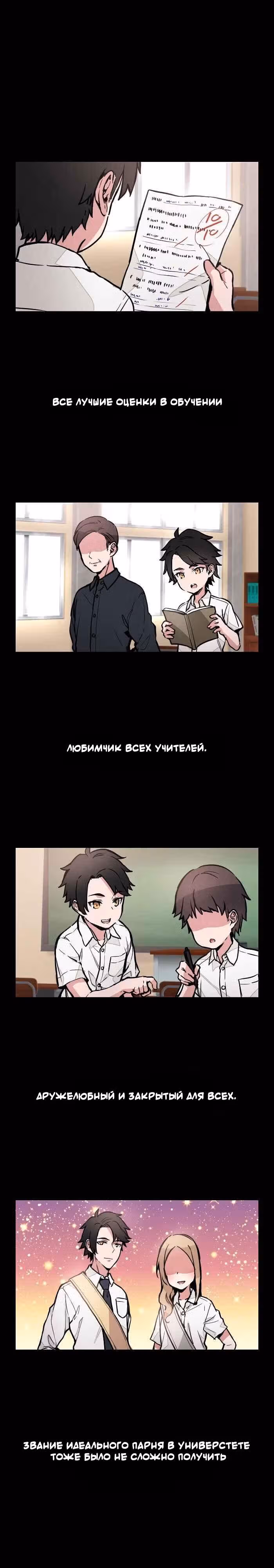 До конца — Том 1 · Глава 40, страница 2