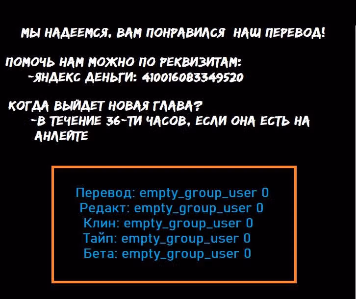 До конца — Том 1 · Глава 40, страница 13