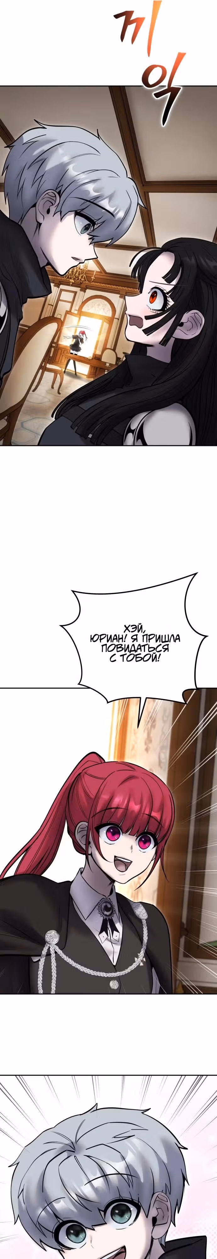 Я был сильнее героя, поэтому скрыл свою силу! — Том 1 · Глава 55, страница 33