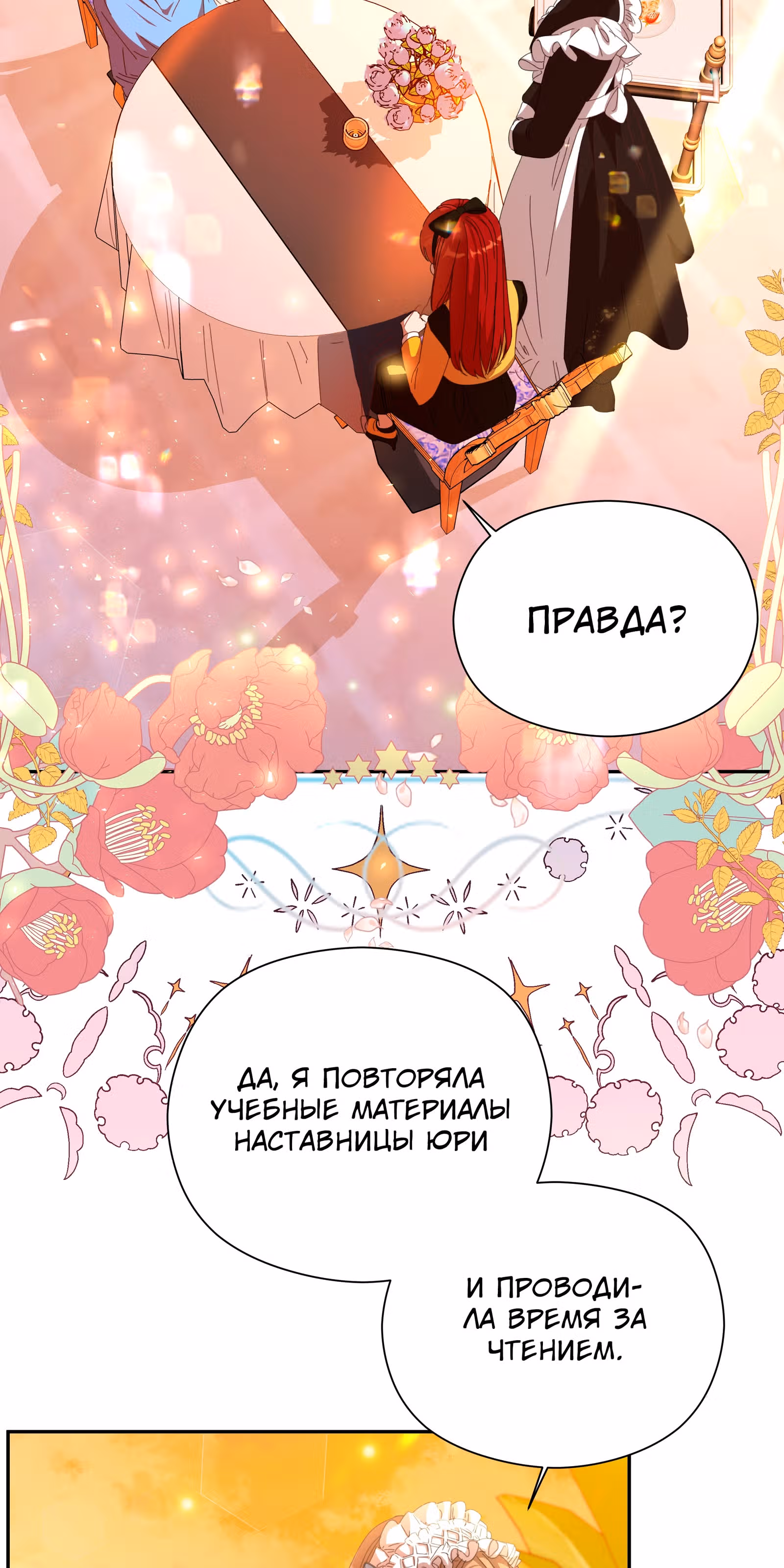 Младший брат героя был случайно мною соблазнён — Том 1 · Глава 15, страница 39