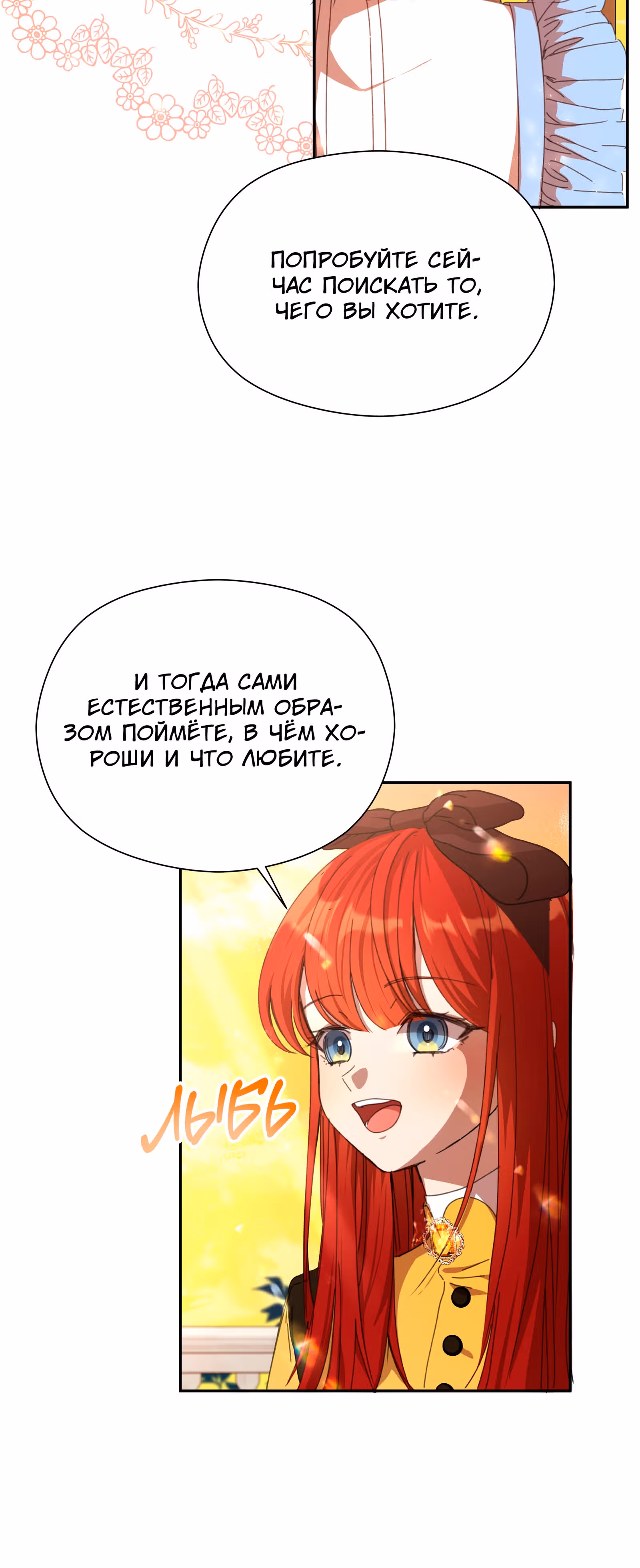 Младший брат героя был случайно мною соблазнён — Том 1 · Глава 15, страница 56