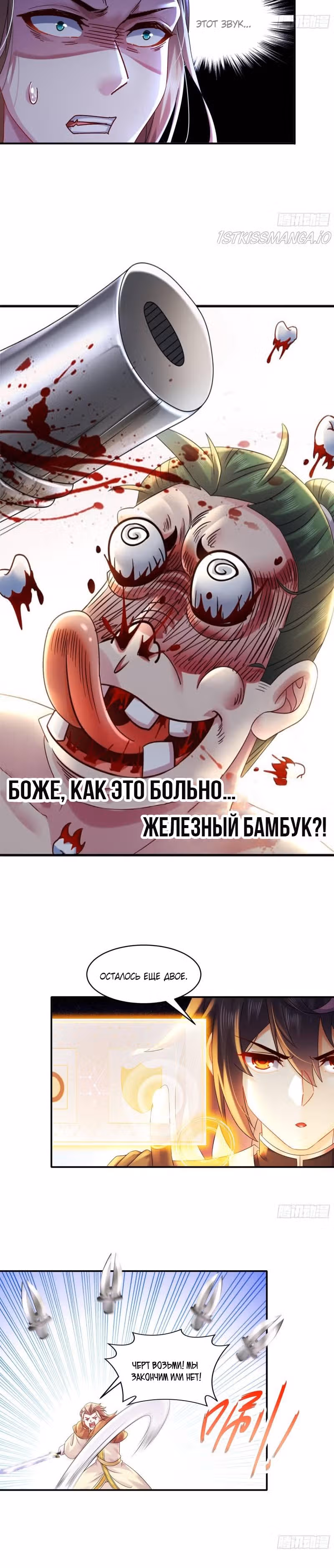 Я изменил свою жизнь, войдя в систему — Том 1 · Глава 35, страница 3