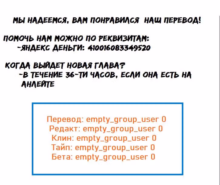 До конца — Том 1 · Глава 44, страница 13