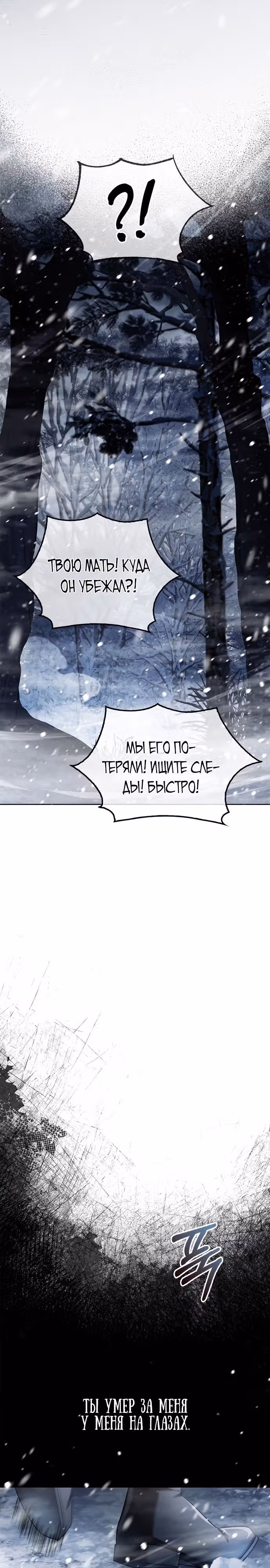 Я не талантливый! — Том 1 · Глава 75, страница 13