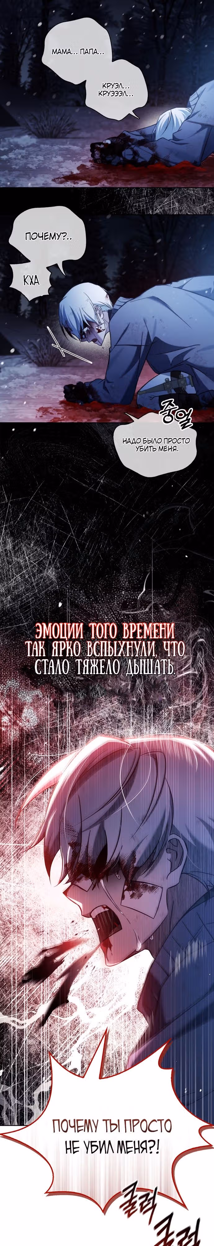 Я не талантливый! — Том 1 · Глава 75, страница 24