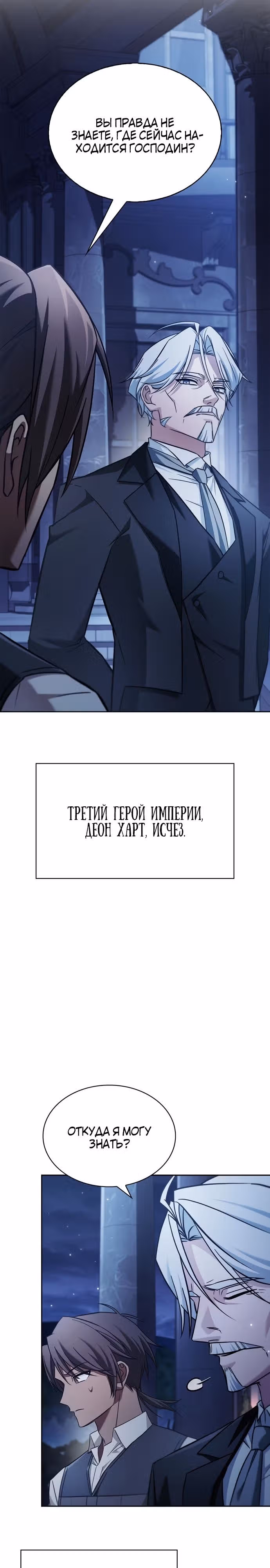 Я не талантливый! — Том 1 · Глава 75, страница 29