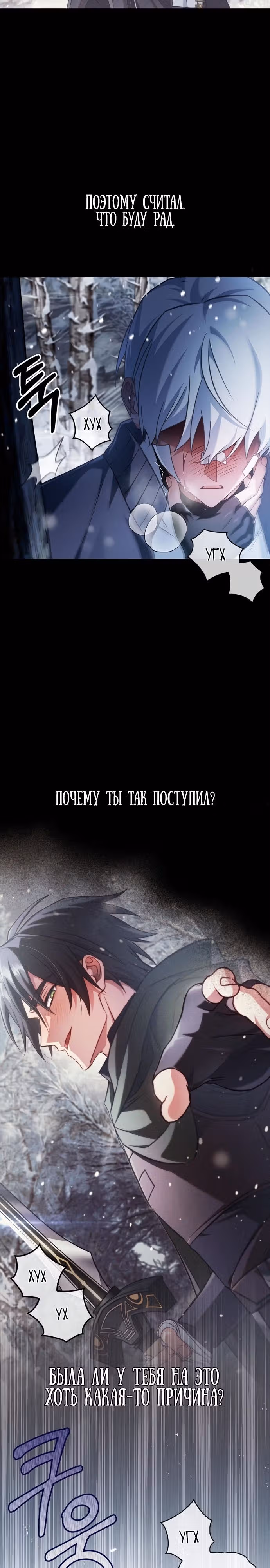 Я не талантливый! — Том 1 · Глава 75, страница 4