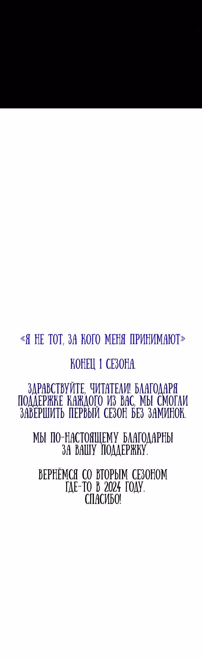 Я не талантливый! — Том 1 · Глава 75, страница 44