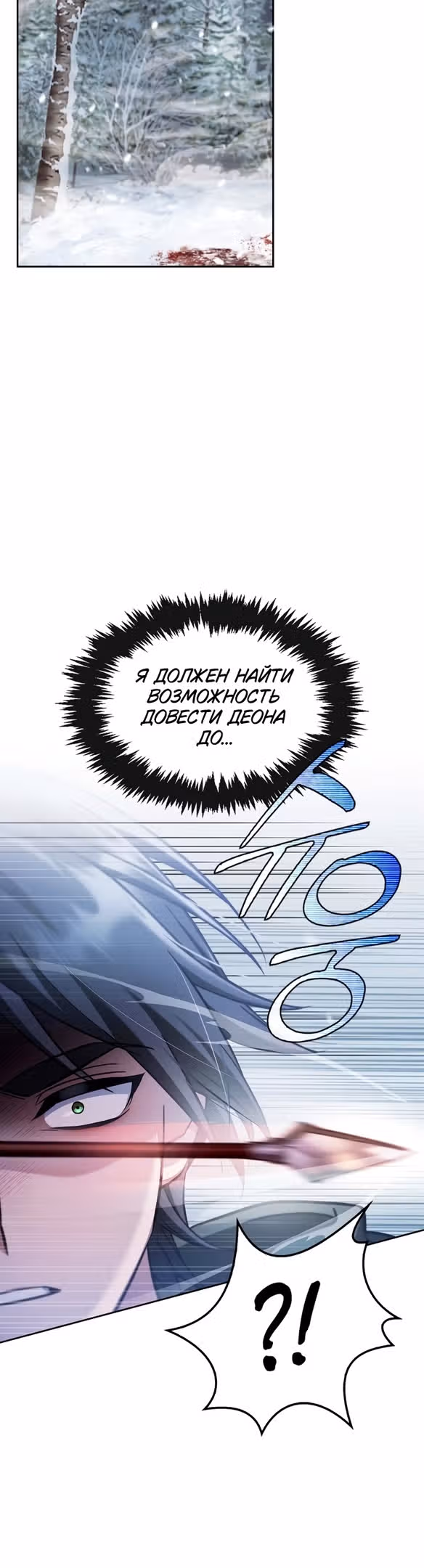 Я не талантливый! — Том 1 · Глава 74, страница 19