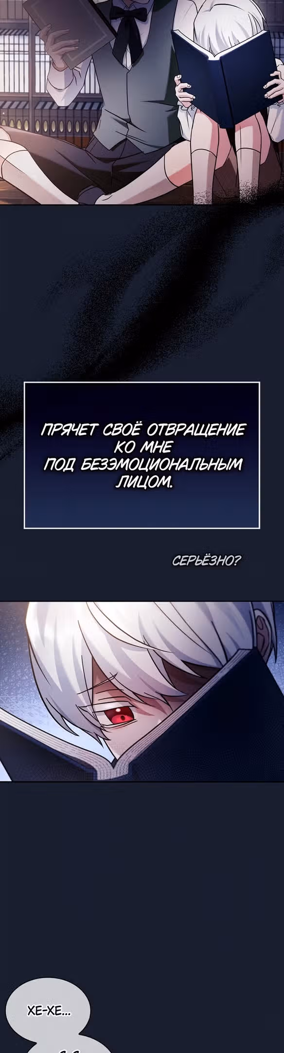 Я не талантливый! — Том 1 · Глава 74, страница 26