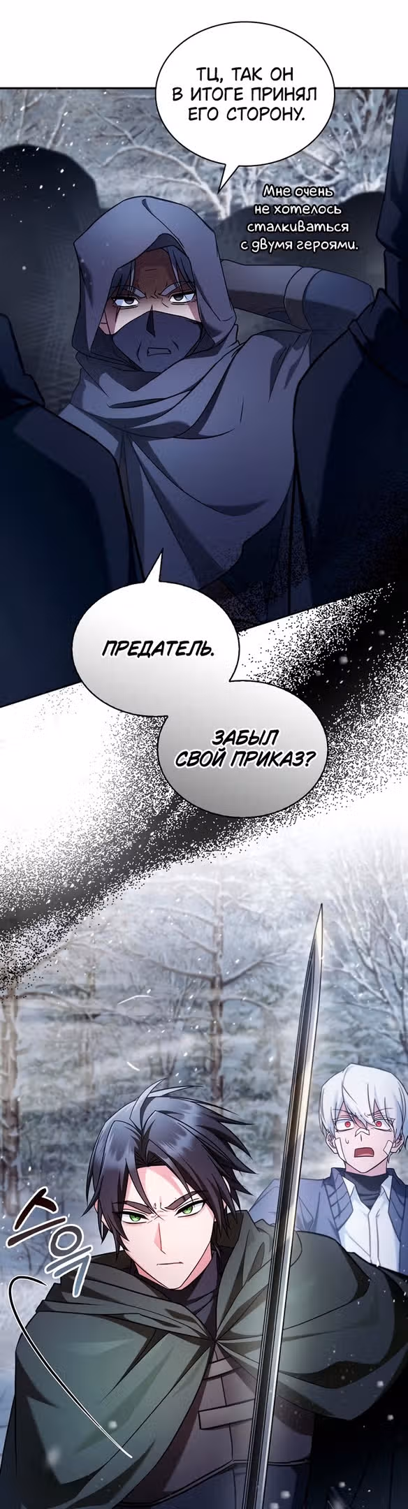 Я не талантливый! — Том 1 · Глава 74, страница 4