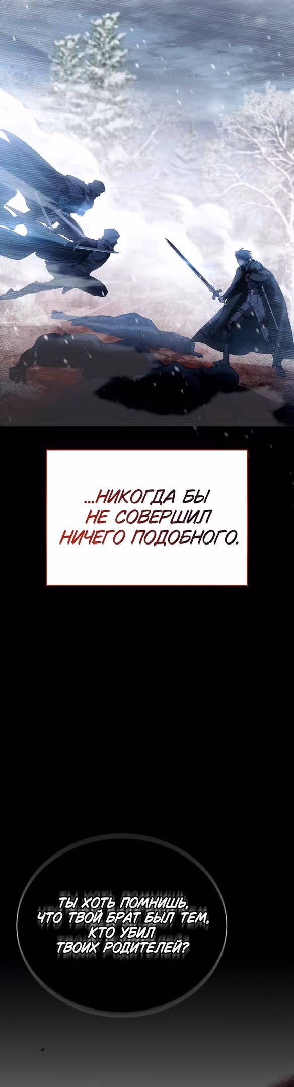 Я не талантливый! — Том 1 · Глава 74, страница 35