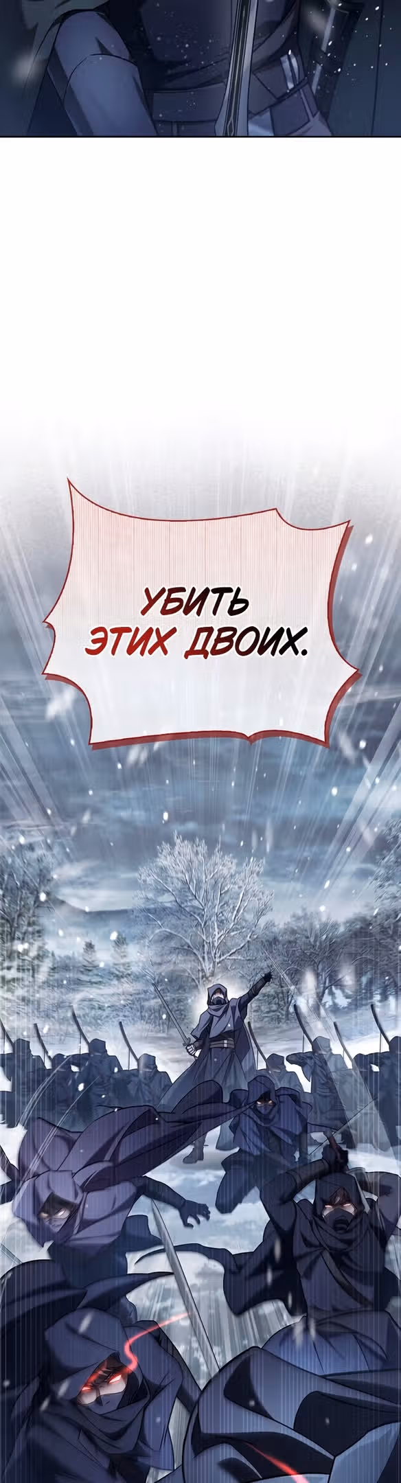 Я не талантливый! — Том 1 · Глава 74, страница 5