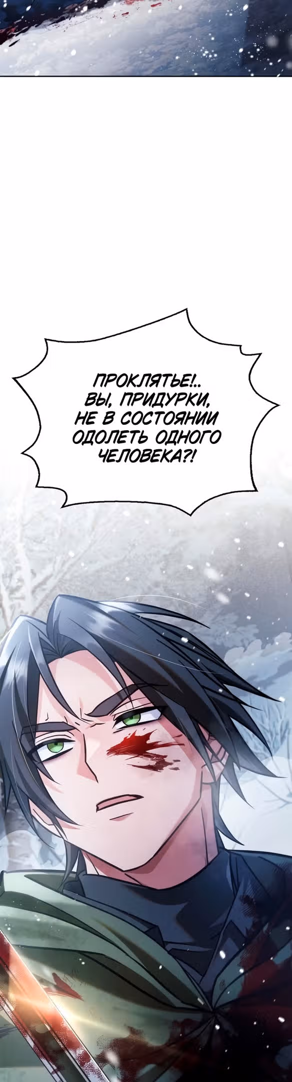 Я не талантливый! — Том 1 · Глава 74, страница 44