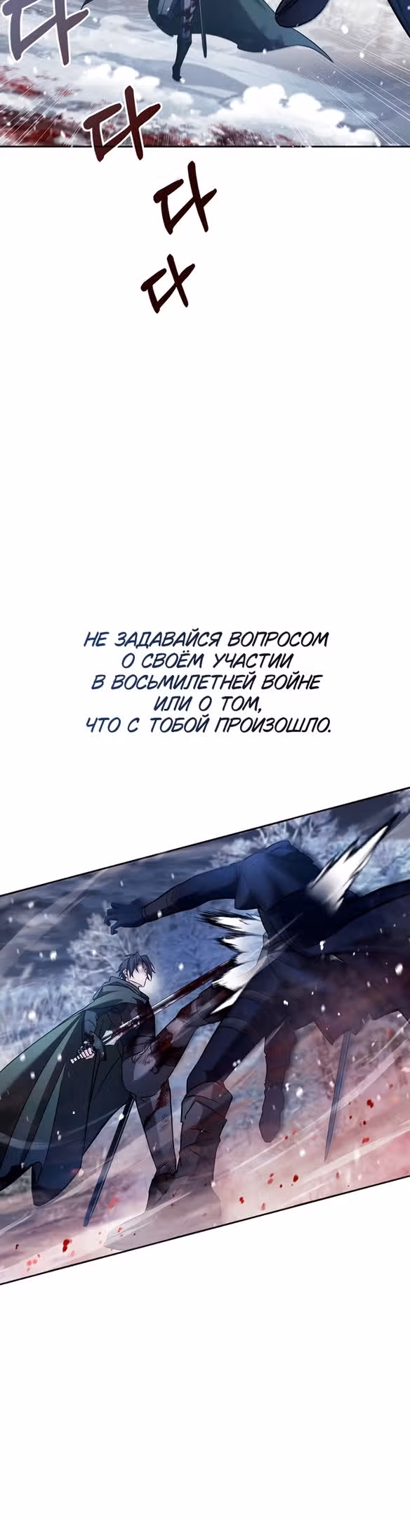 Я не талантливый! — Том 1 · Глава 74, страница 47