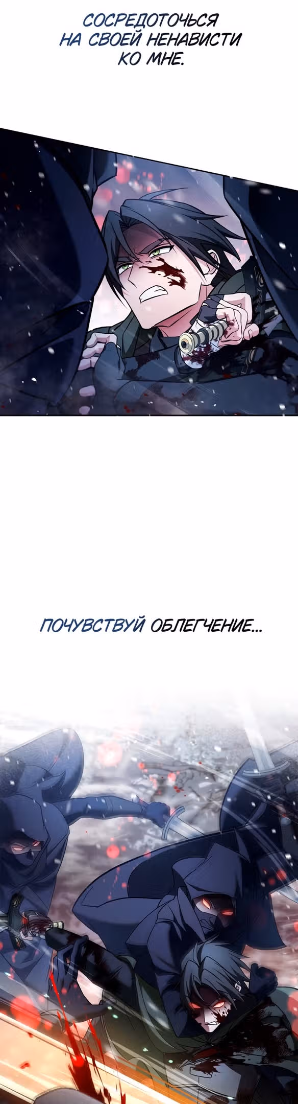 Я не талантливый! — Том 1 · Глава 74, страница 48