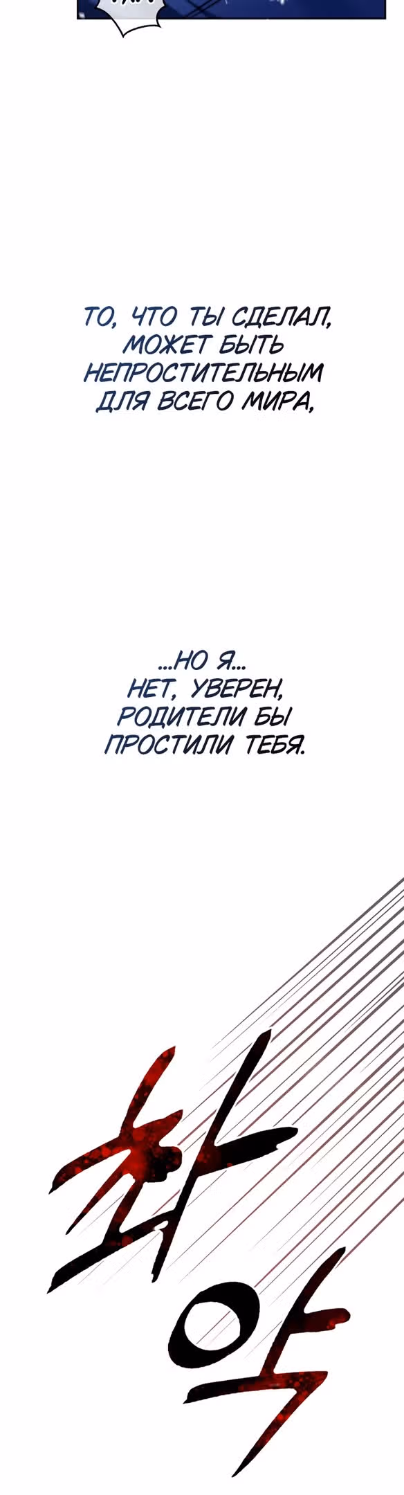 Я не талантливый! — Том 1 · Глава 74, страница 51