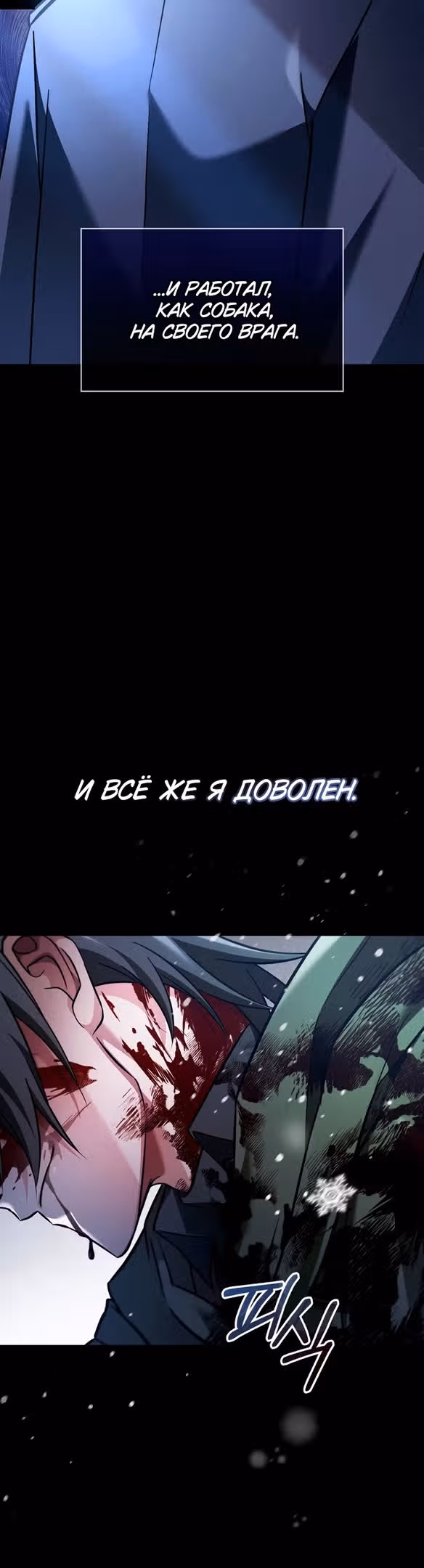 Я не талантливый! — Том 1 · Глава 74, страница 57