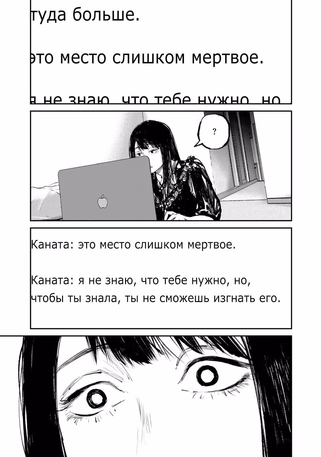 Каната погружается во тьму — Том 1 · Глава 3, страница 17