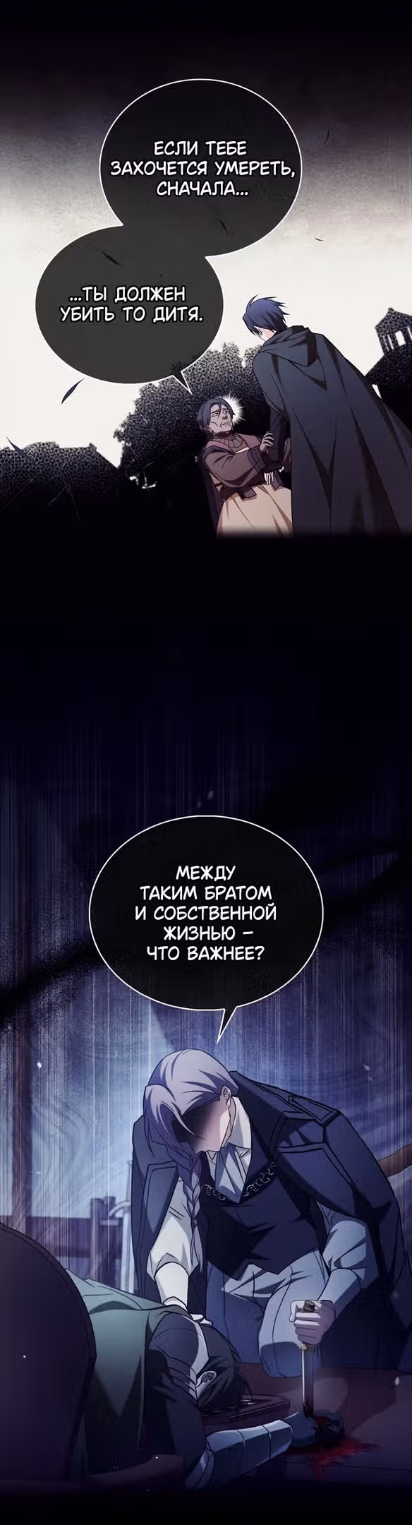 Я не талантливый! — Том 1 · Глава 73, страница 3