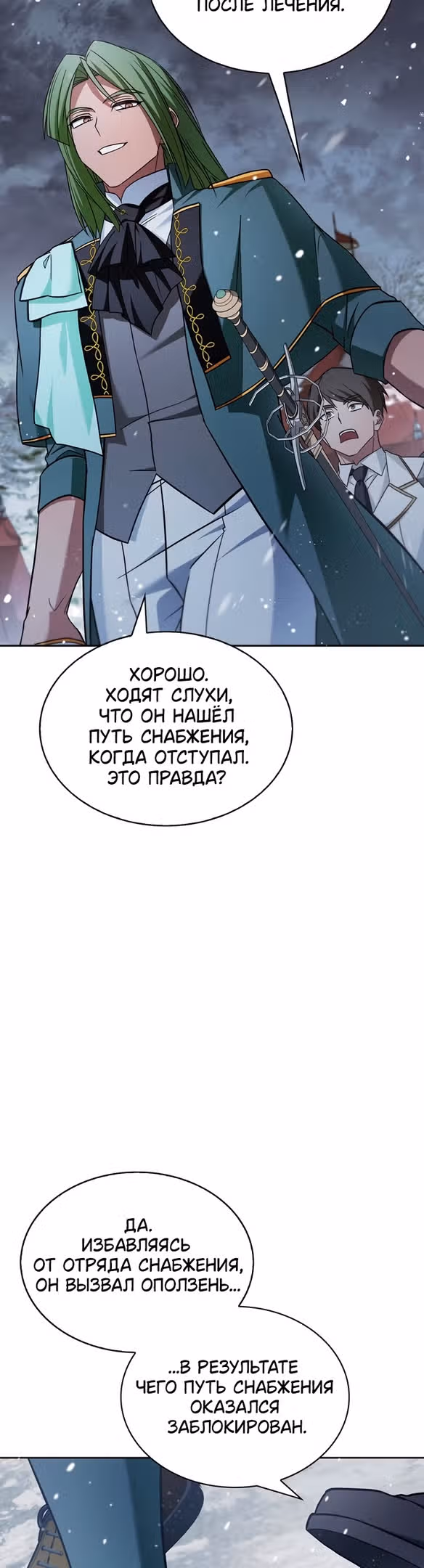 Я не талантливый! — Том 1 · Глава 73, страница 40