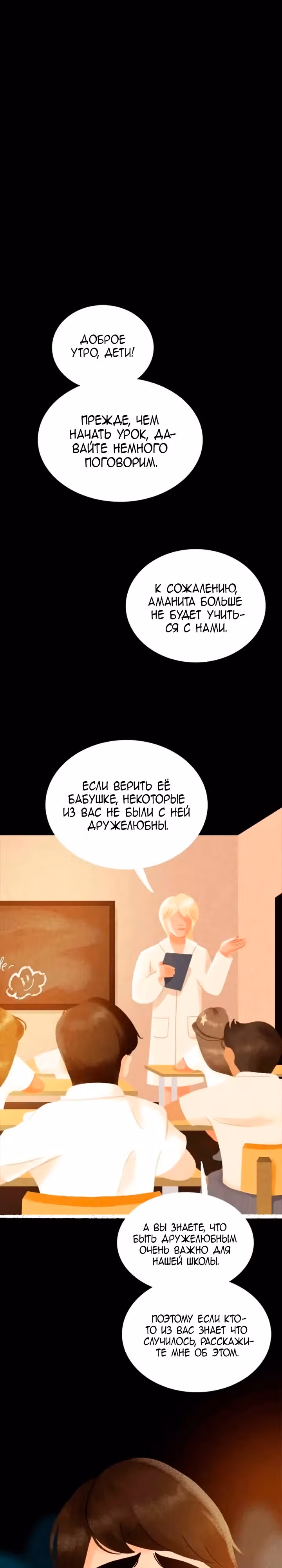 Девушка-гриб — Том 2 · Глава 28, страница 15