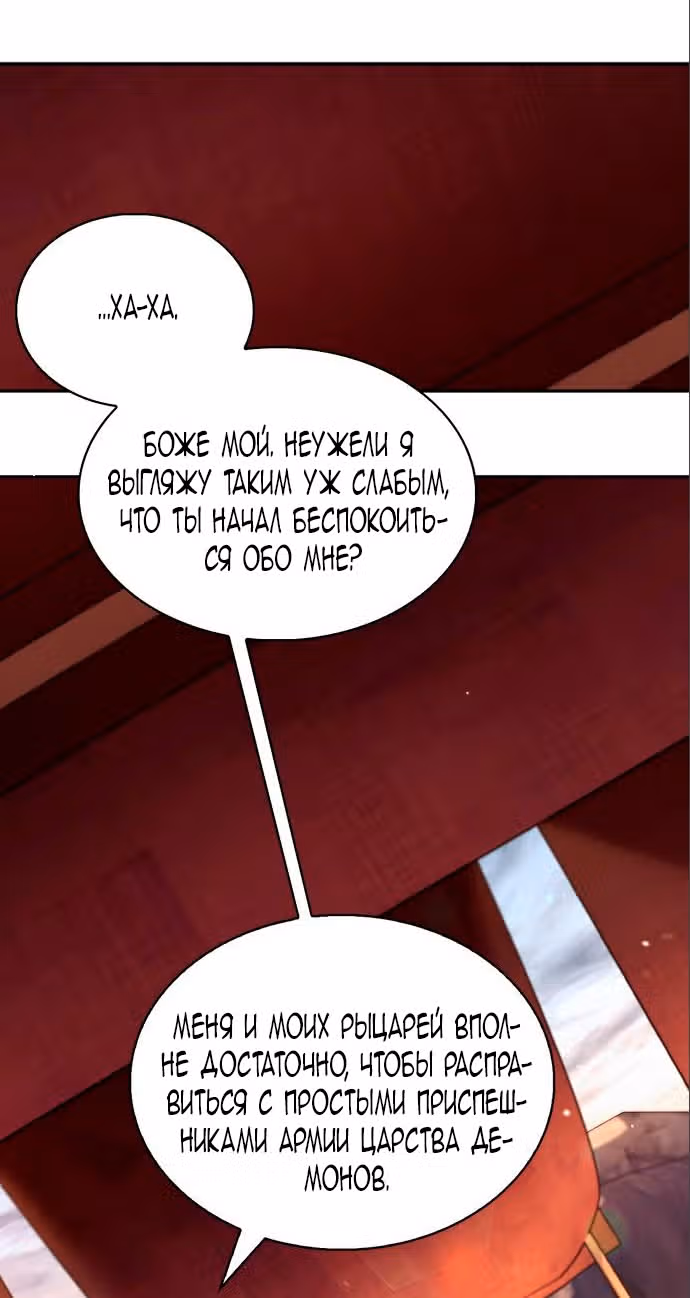 Я не талантливый! — Том 1 · Глава 72, страница 51