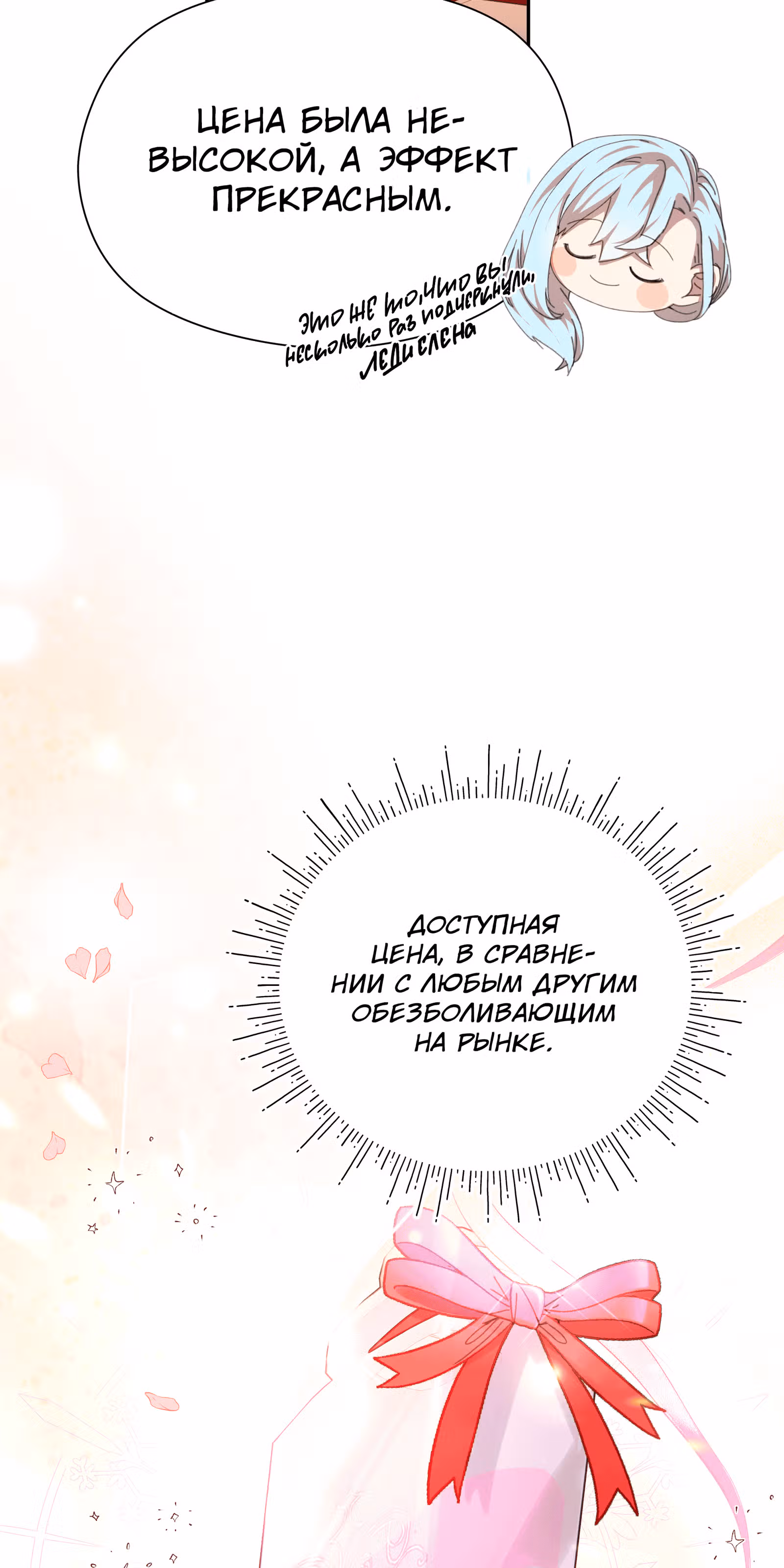 Младший брат героя был случайно мною соблазнён — Том 1 · Глава 16, страница 13