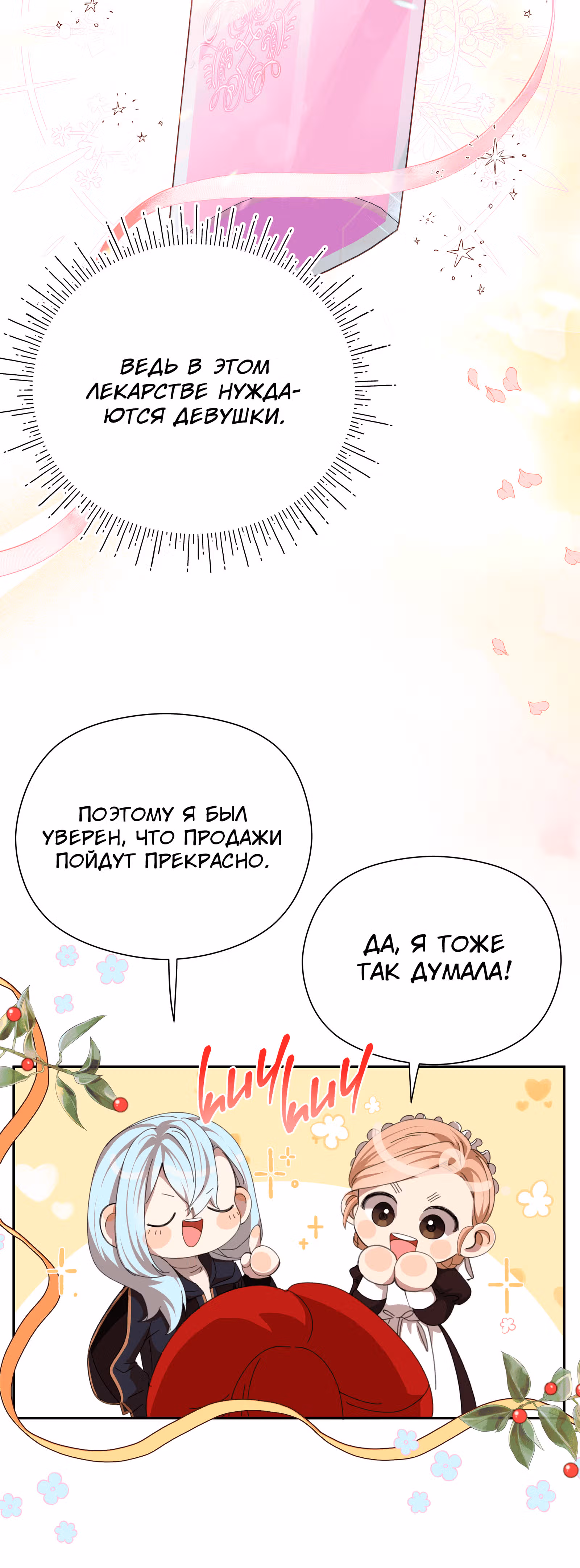 Младший брат героя был случайно мною соблазнён — Том 1 · Глава 16, страница 14
