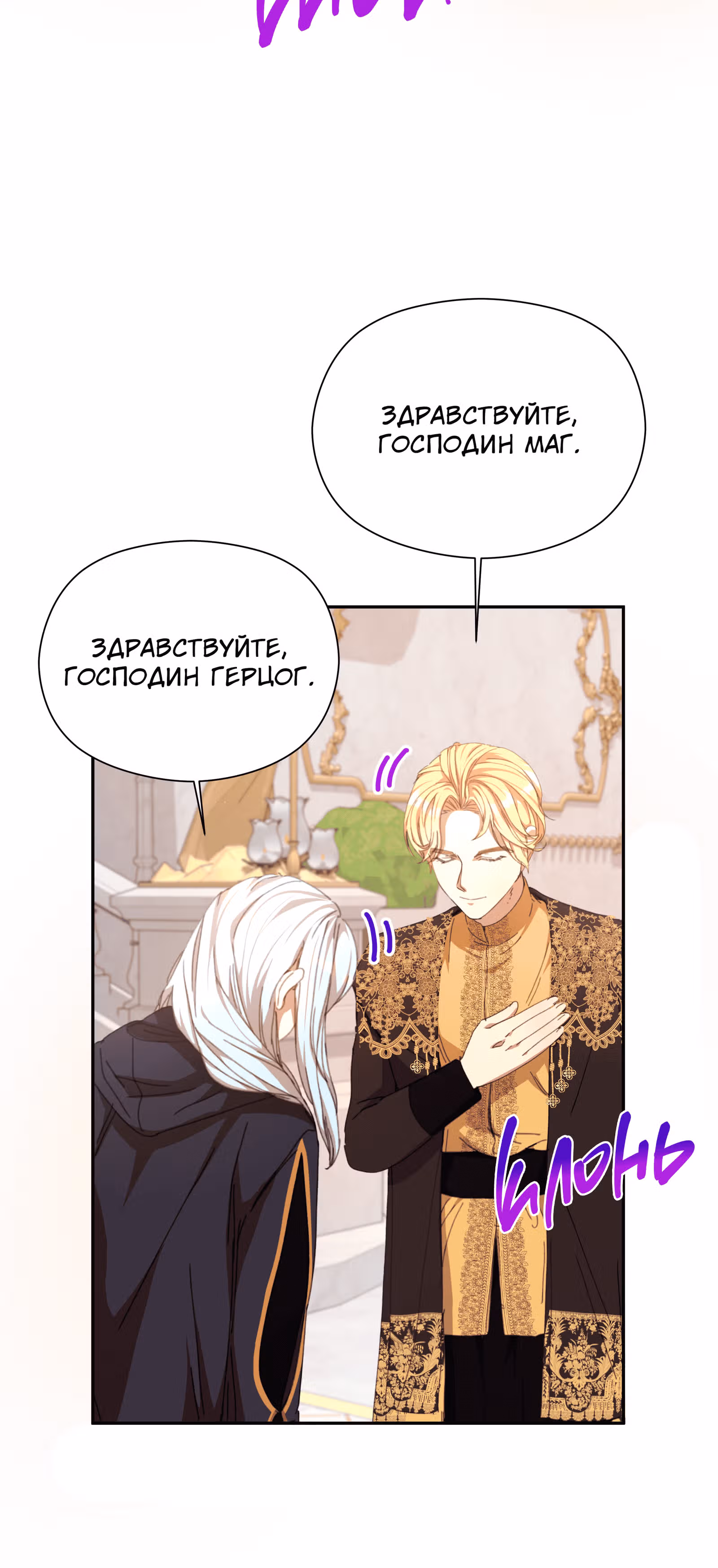 Младший брат героя был случайно мною соблазнён — Том 1 · Глава 16, страница 18