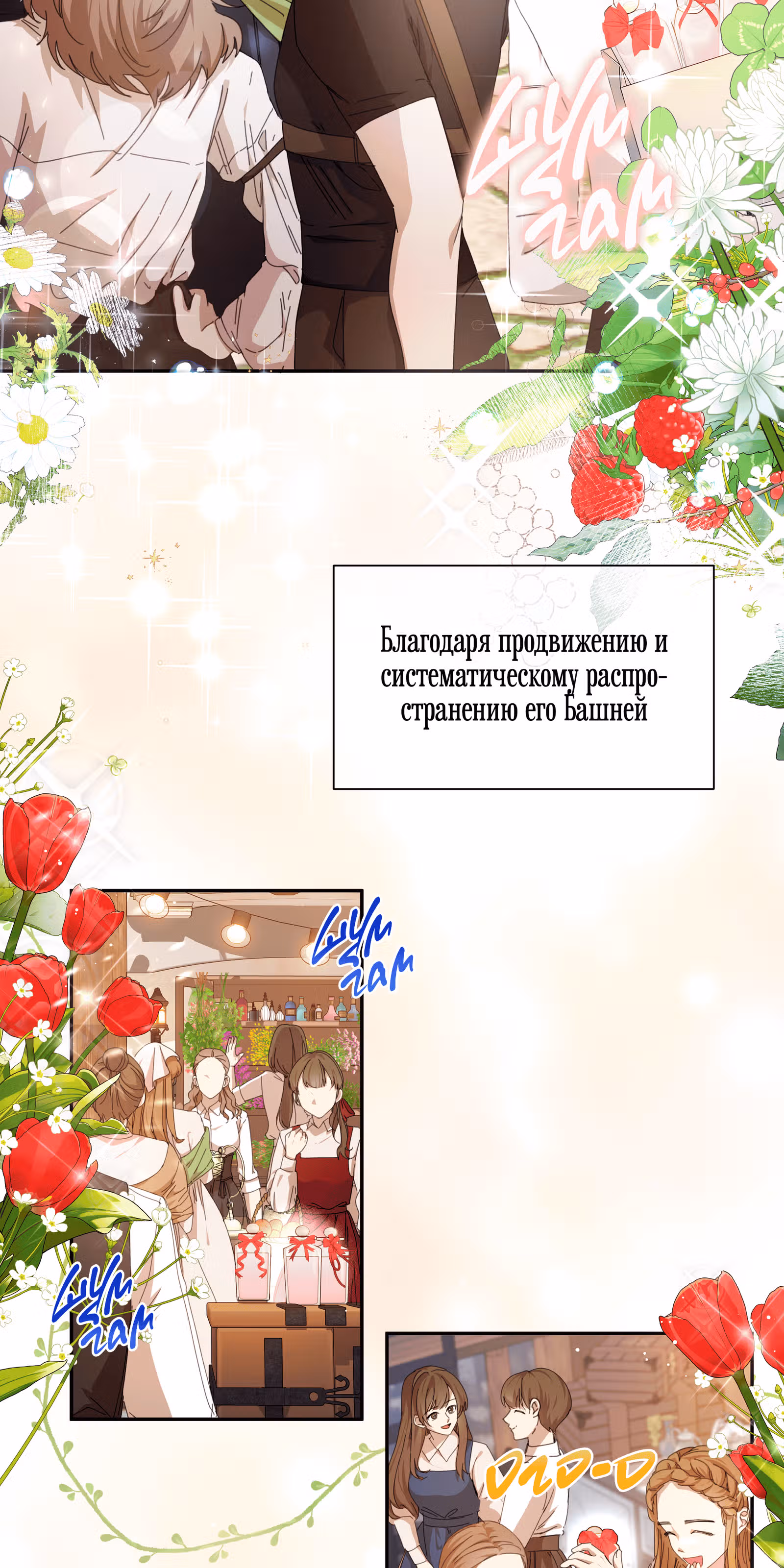 Младший брат героя был случайно мною соблазнён — Том 1 · Глава 16, страница 3