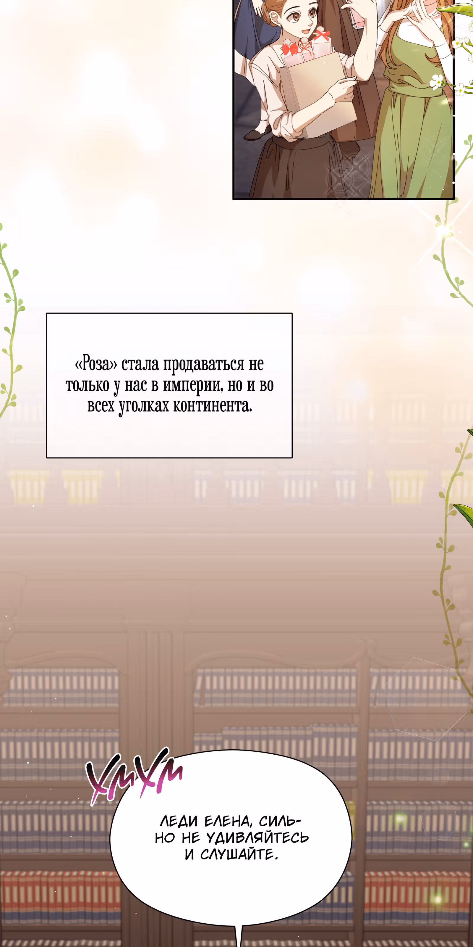 Младший брат героя был случайно мною соблазнён — Том 1 · Глава 16, страница 4