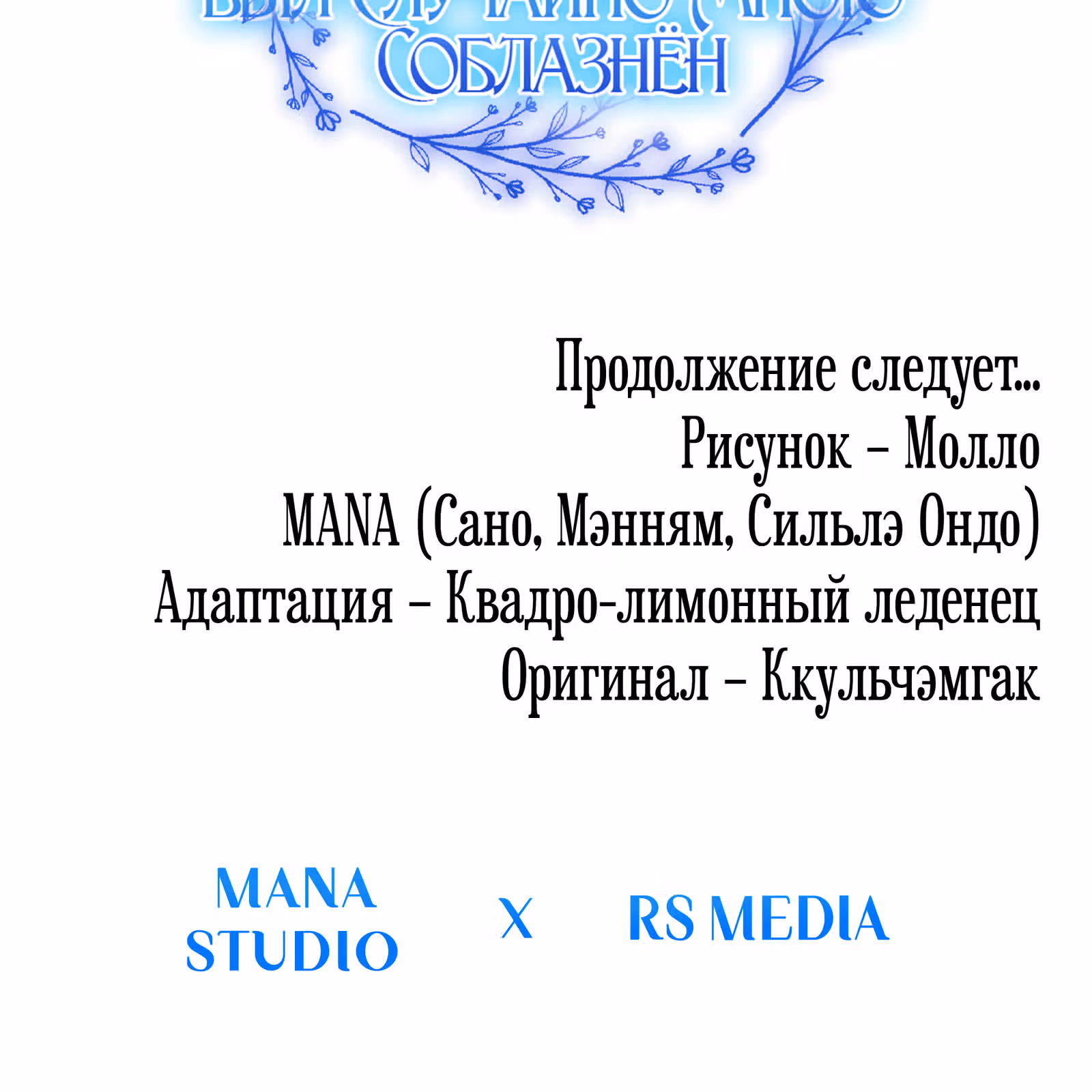 Младший брат героя был случайно мною соблазнён — Том 1 · Глава 16, страница 60