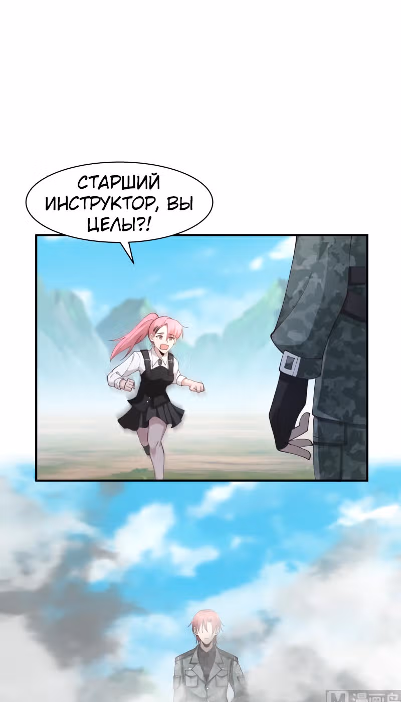 Дракон внутри меня — Том 1 · Глава 497, страница 8
