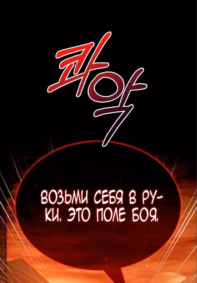 Я не талантливый! — Том 1 · Глава 71, страница 12
