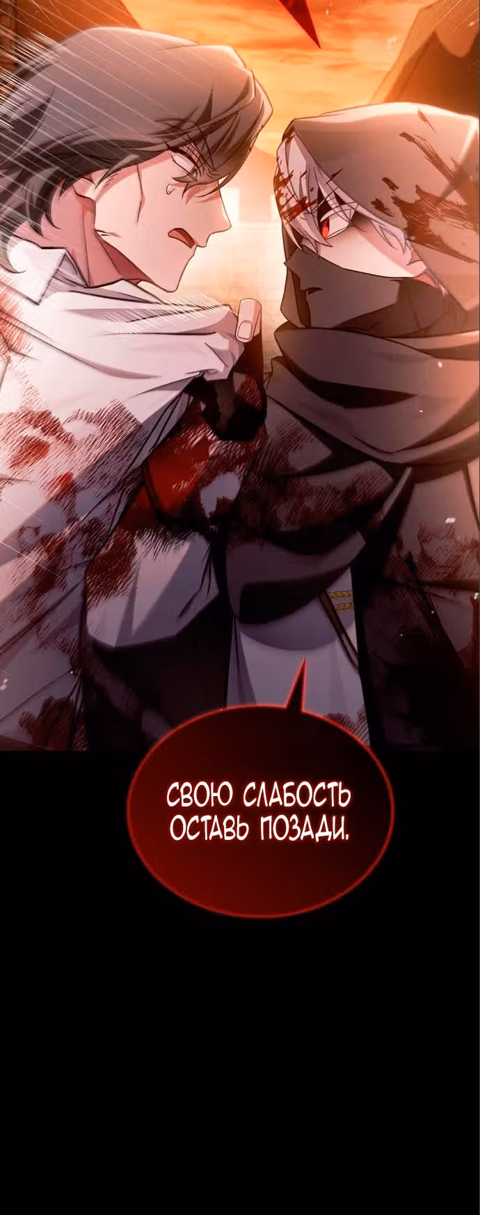 Я не талантливый! — Том 1 · Глава 71, страница 13