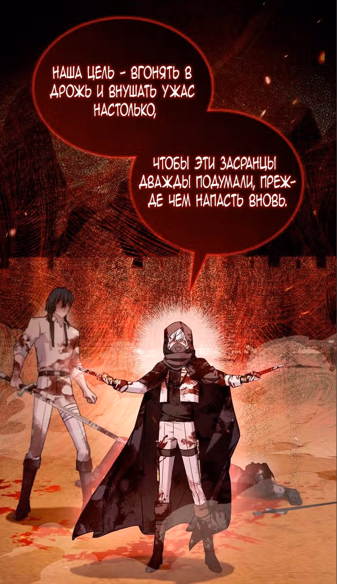 Я не талантливый! — Том 1 · Глава 71, страница 17