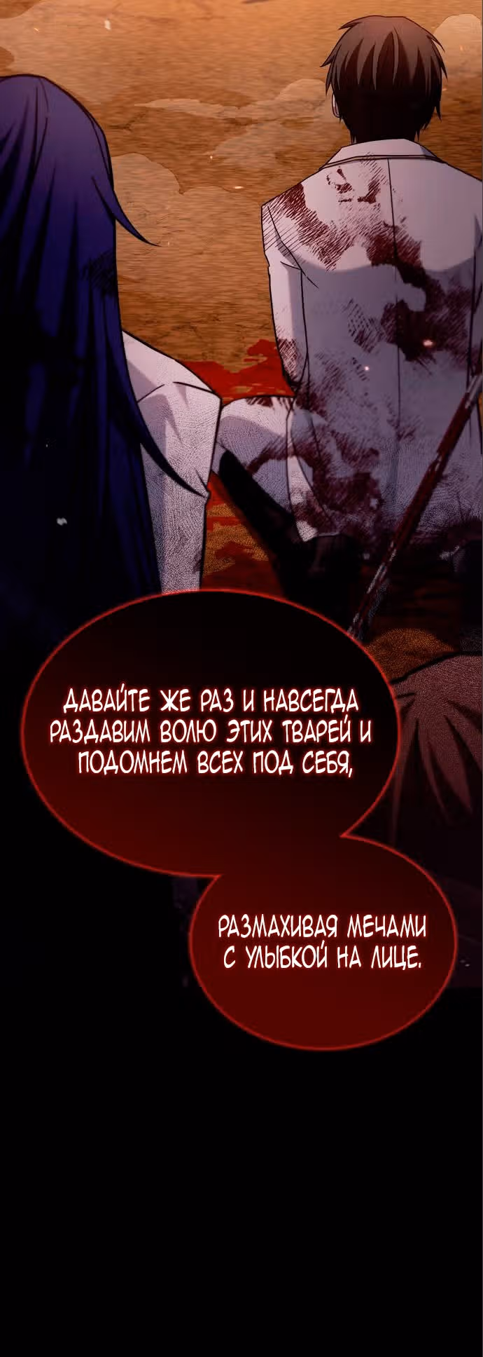 Я не талантливый! — Том 1 · Глава 71, страница 18