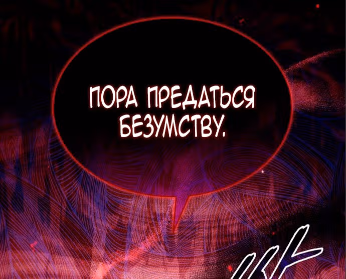 Я не талантливый! — Том 1 · Глава 71, страница 22