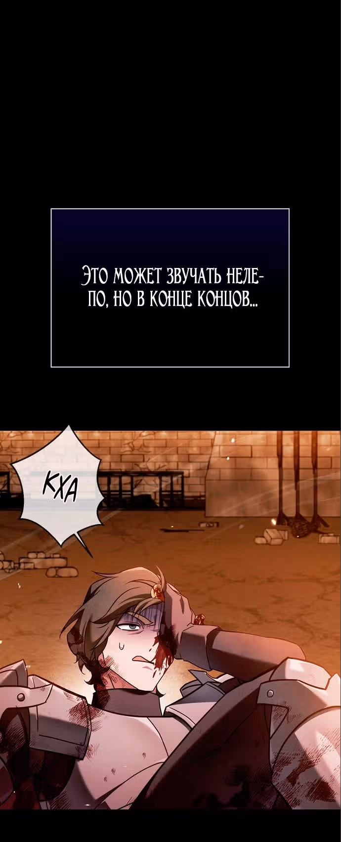 Я не талантливый! — Том 1 · Глава 71, страница 25