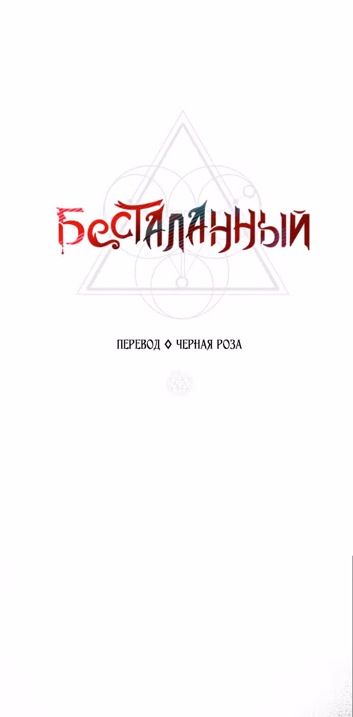 Я не талантливый! — Том 1 · Глава 71, страница 33