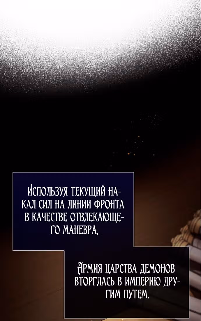 Я не талантливый! — Том 1 · Глава 71, страница 34