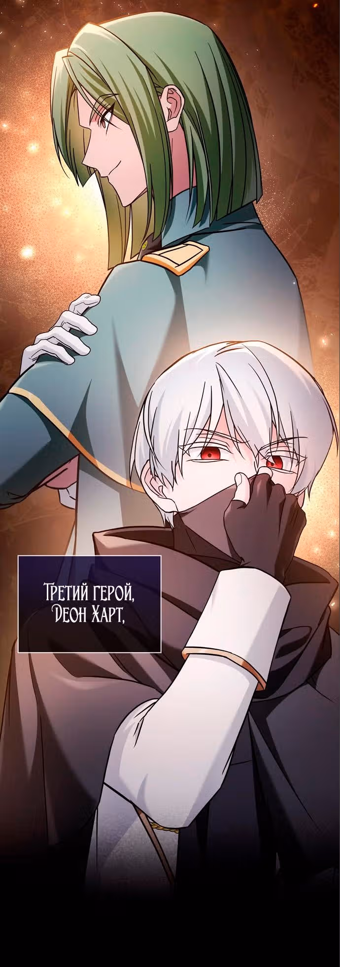 Я не талантливый! — Том 1 · Глава 71, страница 38