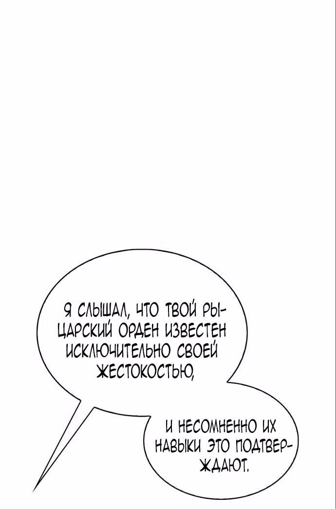 Я не талантливый! — Том 1 · Глава 71, страница 61