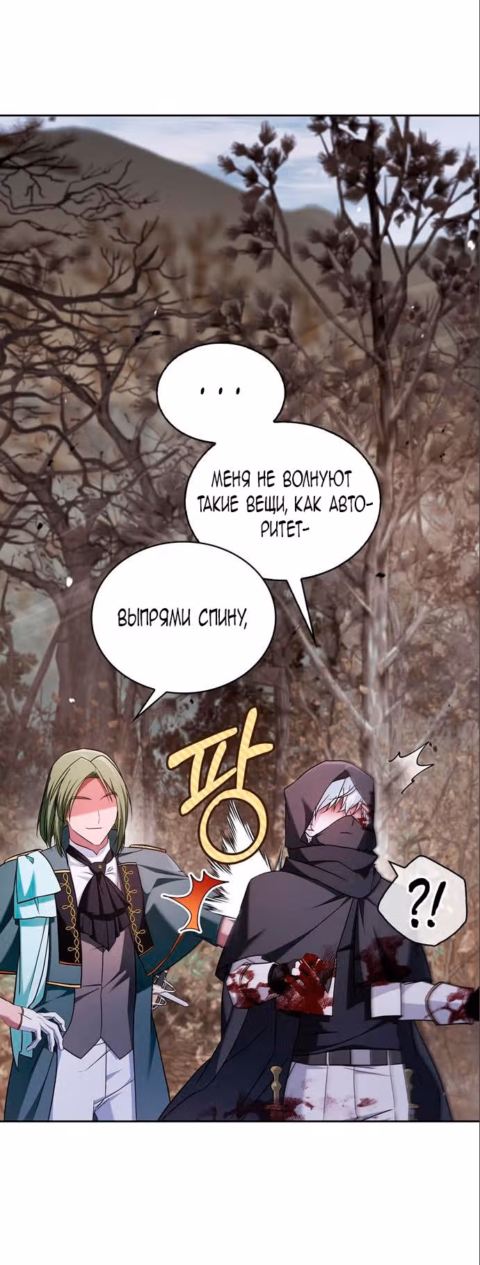 Я не талантливый! — Том 1 · Глава 71, страница 65