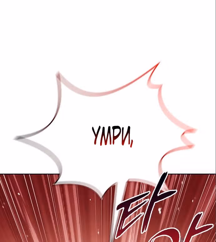 Я не талантливый! — Том 1 · Глава 71, страница 76